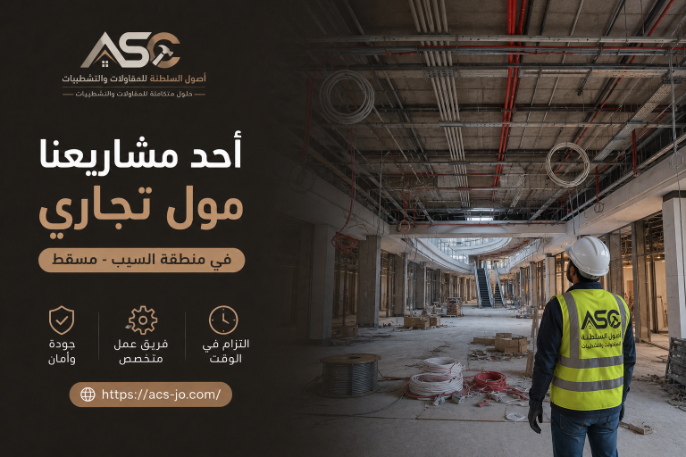 شركة كهرباء في مسقط 
