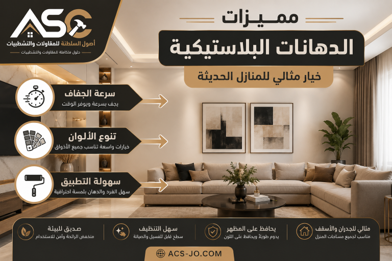 الفرق بين الدهانات البلاستيكية والزيتية