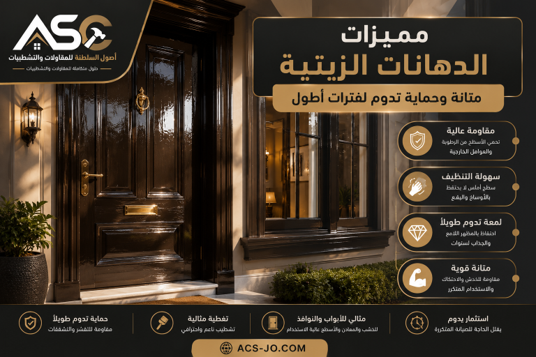 الفرق بين الدهانات البلاستيكية والزيتية