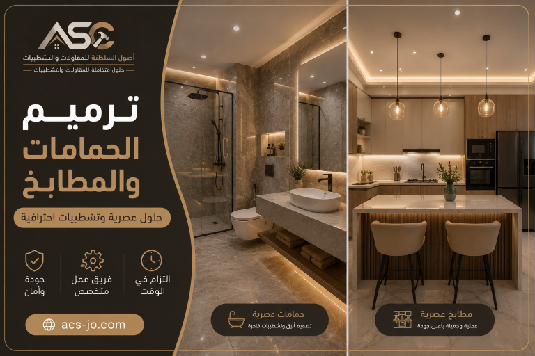 شركة ترميم منازل في مسقط 